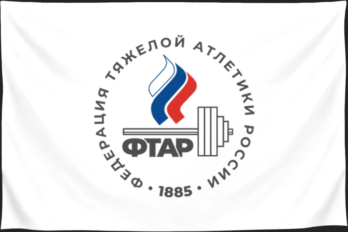 Флаг: Федерация тяжёлой атлетики России